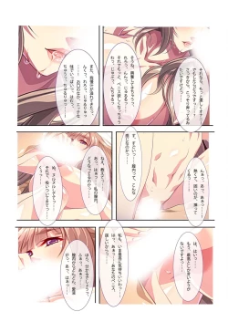 Page 186 of Bijo to Injuu Vol. 13"FetiColle! Series"