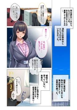 Page 35 of Bijo to Injuu Vol. 13"FetiColle! Series"