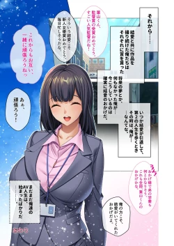 Page 57 of Bijo to Injuu Vol. 13"FetiColle! Series"