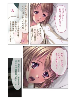 Page 66 of Bijo to Injuu Vol. 13"FetiColle! Series"