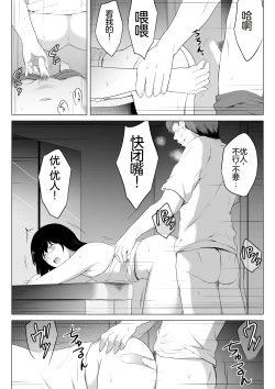 Page 15 of Ore no Maguro Yome ga Hoka no Otoko de Orgasm ni Tasshiteshimatta Hanashi | 我的性冷淡妻子，竟然在另一个男人身下攀上了快乐的巅峰
