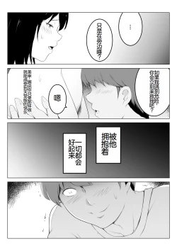 Page 18 of Ore no Maguro Yome ga Hoka no Otoko de Orgasm ni Tasshiteshimatta Hanashi | 我的性冷淡妻子，竟然在另一个男人身下攀上了快乐的巅峰