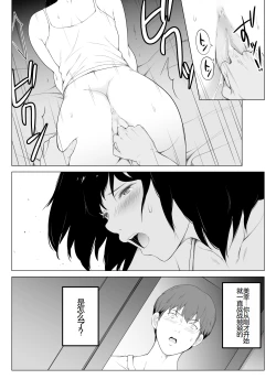Page 24 of Ore no Maguro Yome ga Hoka no Otoko de Orgasm ni Tasshiteshimatta Hanashi | 我的性冷淡妻子，竟然在另一个男人身下攀上了快乐的巅峰