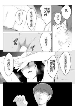 Page 30 of Ore no Maguro Yome ga Hoka no Otoko de Orgasm ni Tasshiteshimatta Hanashi | 我的性冷淡妻子，竟然在另一个男人身下攀上了快乐的巅峰