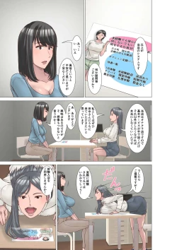 Page 9 of Kou shinchou no shufu ga fuuzoku ni ochita riyuu