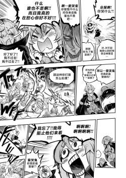 Page 10 of 我把身体卖给了神明 | I Sold My Body to a God Chapter 1.1-1.2