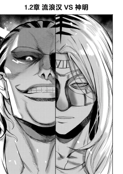 Page 32 of 我把身体卖给了神明 | I Sold My Body to a God Chapter 1.1-1.2