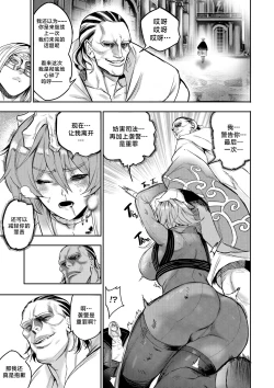 Page 34 of 我把身体卖给了神明 | I Sold My Body to a God Chapter 1.1-1.2