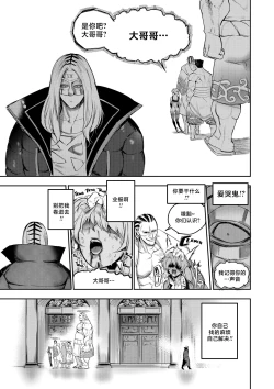 Page 38 of 我把身体卖给了神明 | I Sold My Body to a God Chapter 1.1-1.2