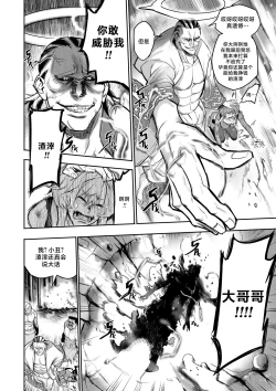 Page 44 of 我把身体卖给了神明 | I Sold My Body to a God Chapter 1.1-1.2