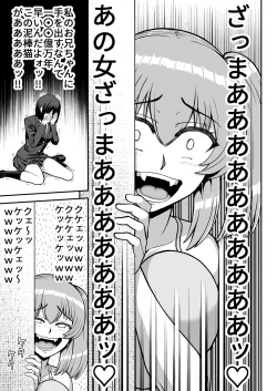Page 102 of Rorikon de kusozako de hentai no chō kimoi watashi no dai dai dai dai daisukina o nīchan o watashi no isshō no yakko ● ni shiteyatta wwwww