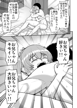 Page 146 of Rorikon de kusozako de hentai no chō kimoi watashi no dai dai dai dai daisukina o nīchan o watashi no isshō no yakko ● ni shiteyatta wwwww