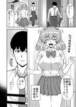 Page 149 of Rorikon de kusozako de hentai no chō kimoi watashi no dai dai dai dai daisukina o nīchan o watashi no isshō no yakko ● ni shiteyatta wwwww