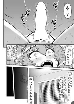 Page 177 of Rorikon de kusozako de hentai no chō kimoi watashi no dai dai dai dai daisukina o nīchan o watashi no isshō no yakko ● ni shiteyatta wwwww