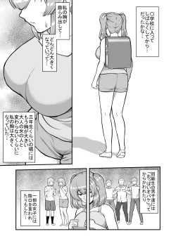 Page 2 of Rorikon de kusozako de hentai no chō kimoi watashi no dai dai dai dai daisukina o nīchan o watashi no isshō no yakko ● ni shiteyatta wwwww