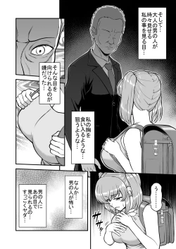 Page 3 of Rorikon de kusozako de hentai no chō kimoi watashi no dai dai dai dai daisukina o nīchan o watashi no isshō no yakko ● ni shiteyatta wwwww