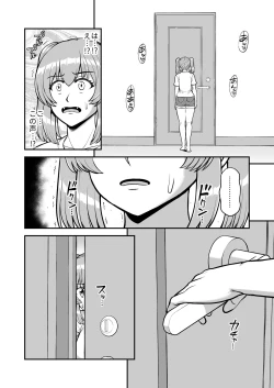 Page 45 of Rorikon de kusozako de hentai no chō kimoi watashi no dai dai dai dai daisukina o nīchan o watashi no isshō no yakko ● ni shiteyatta wwwww