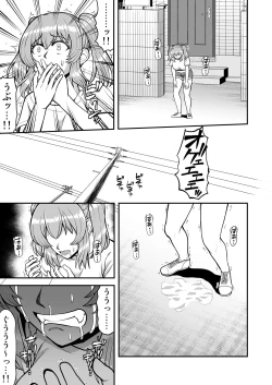 Page 50 of Rorikon de kusozako de hentai no chō kimoi watashi no dai dai dai dai daisukina o nīchan o watashi no isshō no yakko ● ni shiteyatta wwwww