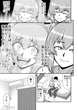 Page 64 of Rorikon de kusozako de hentai no chō kimoi watashi no dai dai dai dai daisukina o nīchan o watashi no isshō no yakko ● ni shiteyatta wwwww