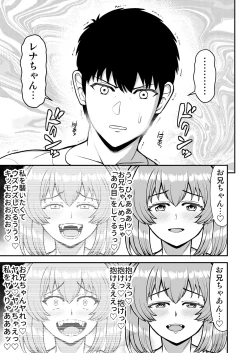 Page 70 of Rorikon de kusozako de hentai no chō kimoi watashi no dai dai dai dai daisukina o nīchan o watashi no isshō no yakko ● ni shiteyatta wwwww