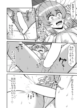 Page 89 of Rorikon de kusozako de hentai no chō kimoi watashi no dai dai dai dai daisukina o nīchan o watashi no isshō no yakko ● ni shiteyatta wwwww