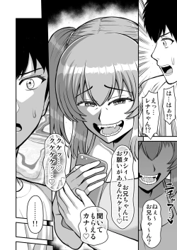 Page 99 of Rorikon de kusozako de hentai no chō kimoi watashi no dai dai dai dai daisukina o nīchan o watashi no isshō no yakko ● ni shiteyatta wwwww