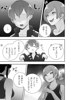 Page 53 of Reizoku no Kubiwa Akogare no Rikujoubu Senpai o Toraete Jibun no Konomi ni Sennou Choukyou