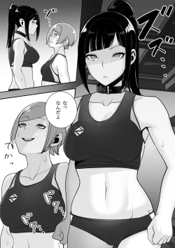 Page 54 of Reizoku no Kubiwa Akogare no Rikujoubu Senpai o Toraete Jibun no Konomi ni Sennou Choukyou