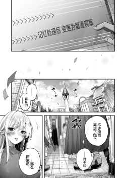 Page 135 of Dokushin Hunter no Deai wa Elf no Mori de Ch. 1-5