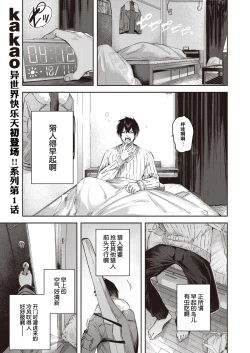 Page 2 of Dokushin Hunter no Deai wa Elf no Mori de Ch. 1-5