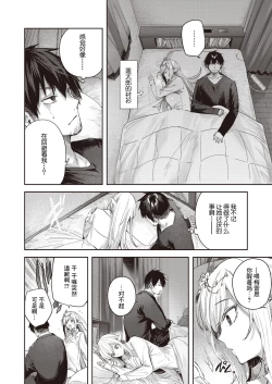 Page 55 of Dokushin Hunter no Deai wa Elf no Mori de Ch. 1-5