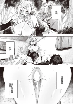 Page 74 of Dokushin Hunter no Deai wa Elf no Mori de Ch. 1-5