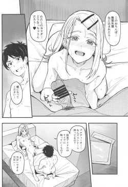 Page 27 of Watashi no Koto, Suki… Desho