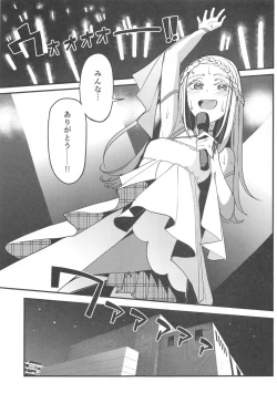 Page 2 of Watashi no Koto, Suki… Desho