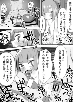 Page 10 of j Genki Tarou 2023 works summary