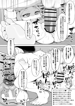 Page 85 of j Genki Tarou 2023 works summary