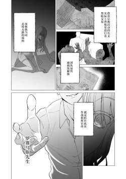 Page 11 of 神様、あなたの伴侶には戻りません | 神啊、您的伴侣已归于人间