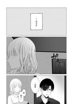 Page 12 of 神様、あなたの伴侶には戻りません | 神啊、您的伴侣已归于人间