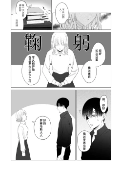 Page 13 of 神様、あなたの伴侶には戻りません | 神啊、您的伴侣已归于人间
