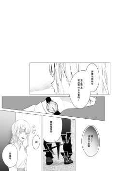 Page 26 of 神様、あなたの伴侶には戻りません | 神啊、您的伴侣已归于人间