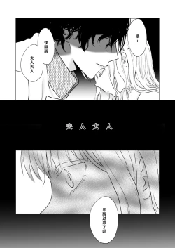 Page 28 of 神様、あなたの伴侶には戻りません | 神啊、您的伴侣已归于人间
