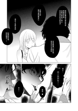 Page 32 of 神様、あなたの伴侶には戻りません | 神啊、您的伴侣已归于人间