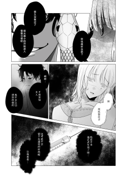 Page 34 of 神様、あなたの伴侶には戻りません | 神啊、您的伴侣已归于人间