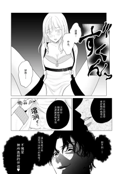 Page 35 of 神様、あなたの伴侶には戻りません | 神啊、您的伴侣已归于人间