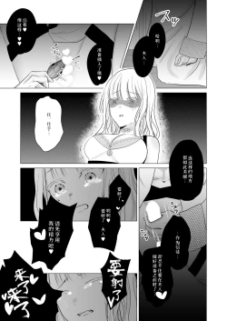 Page 36 of 神様、あなたの伴侶には戻りません | 神啊、您的伴侣已归于人间