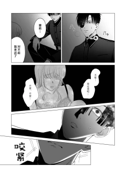 Page 38 of 神様、あなたの伴侶には戻りません | 神啊、您的伴侣已归于人间