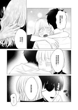 Page 40 of 神様、あなたの伴侶には戻りません | 神啊、您的伴侣已归于人间