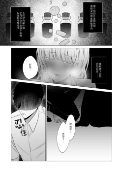 Page 42 of 神様、あなたの伴侶には戻りません | 神啊、您的伴侣已归于人间