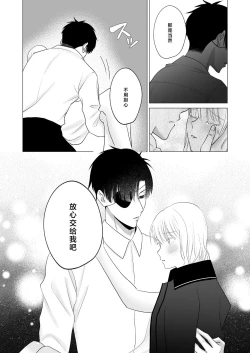 Page 43 of 神様、あなたの伴侶には戻りません | 神啊、您的伴侣已归于人间