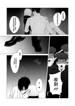Page 44 of 神様、あなたの伴侶には戻りません | 神啊、您的伴侣已归于人间